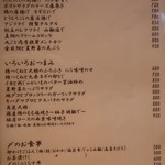 こころや - 2018年6月中旬のメニュー