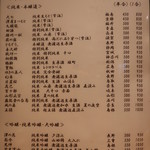 こころや - 2018年6月中旬のメニュー