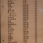 こころや - 2018年6月中旬のメニュー