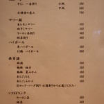 こころや - 2018年6月中旬のメニュー