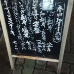 旨いもん処まんま - 