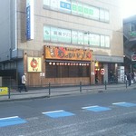 Houryou Izakaya Wasshoi - 