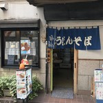 吉野屋 - 