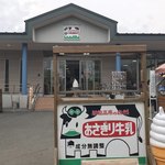 あさぎり牛乳工房 - 