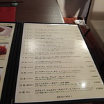 洋食・ワイン フリッツ - メニュー2/5