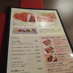 洋食・ワイン フリッツ - メニュー4/5