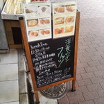 洋食・ワイン フリッツ - 外観・外メニュー