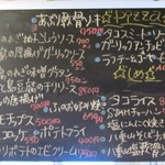 居酒屋SANUFA - メニュー2018ver①