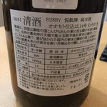 御料理 ひさまつ - 悦凱陣