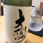 御料理 ひさまつ - 大信州