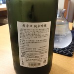 御料理 ひさまつ - 大信州