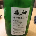 御料理 ひさまつ - 龍神