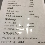 御料理 ひさまつ - アルコールメニュー