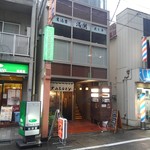 光壽おおやま - 