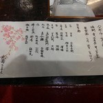 光壽おおやま - 