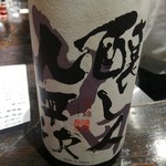 光壽おおやま - 