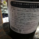 光壽おおやま - 