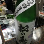 光壽おおやま - 