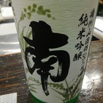 光壽おおやま - 