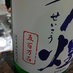 光壽おおやま - 