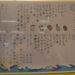 廻鮮 わくわく - 廻鮮わくわく(愛知県岡崎市)食彩品館.jp撮影