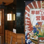 Morimori Zushi - 