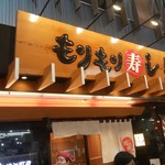 Morimori Zushi - 