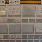 中華蕎麦にし乃 - 