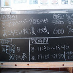 キッチンさし田 - 