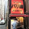 らーめん バリ男  日本橋店