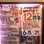 Okinawa Izakaya Yuiyui - 外看板【平成30年6月16日撮影】