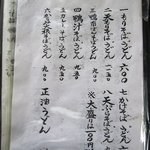 手打ちそば 笹乃井 - 