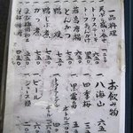 手打ちそば 笹乃井 - 