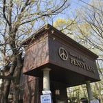 レストラン ペニーレイン - 