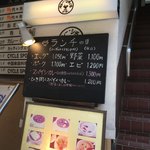 シーサー  - 入口、ランチ看板