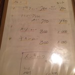 さふらん - 2018年6月のメニュー。