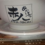 味噌屋八兵衛 - 