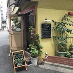 パパの家 - 