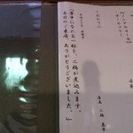 岡崎 二橋 - メニュー