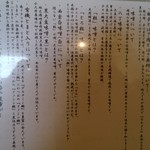 岡崎 二橋 - 拘り