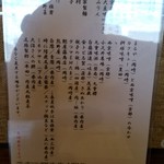 岡崎 二橋 - 拘り