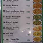 ハビビ ハラル レストラン - メニュー１３