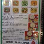ハビビ ハラル レストラン - メニュー１４