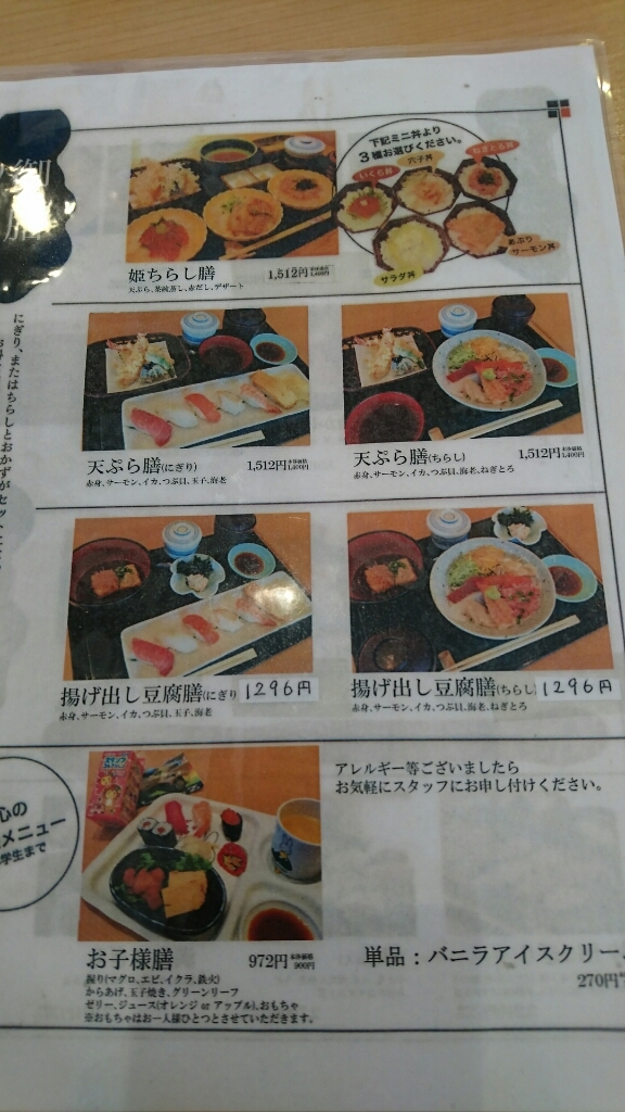 鮨処 きくいち name=