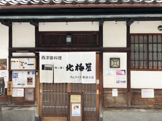 Hokkyokusei - 店構え