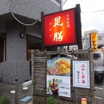 看板赤くなりましたね