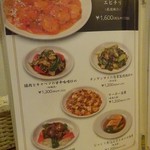 中華和膳 毘膳 - 夜・アラカルト