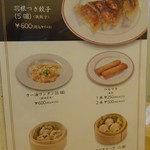 中華和膳 毘膳 - 夜・点心