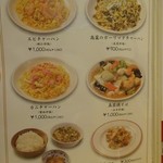 中華和膳 毘膳 - 夜・飯類