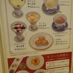 中華和膳 毘膳 - 夜・デザート